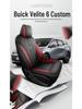 Buick Velite 6 All-Season Leather Car Seat Cushion Cover - New Model