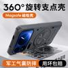 Anwendbar für Xiaomi 11TPro magnetische Handyhülle 111 drehbarer Ständer 11promax militärischer Anti-Drop-Rundumschutz