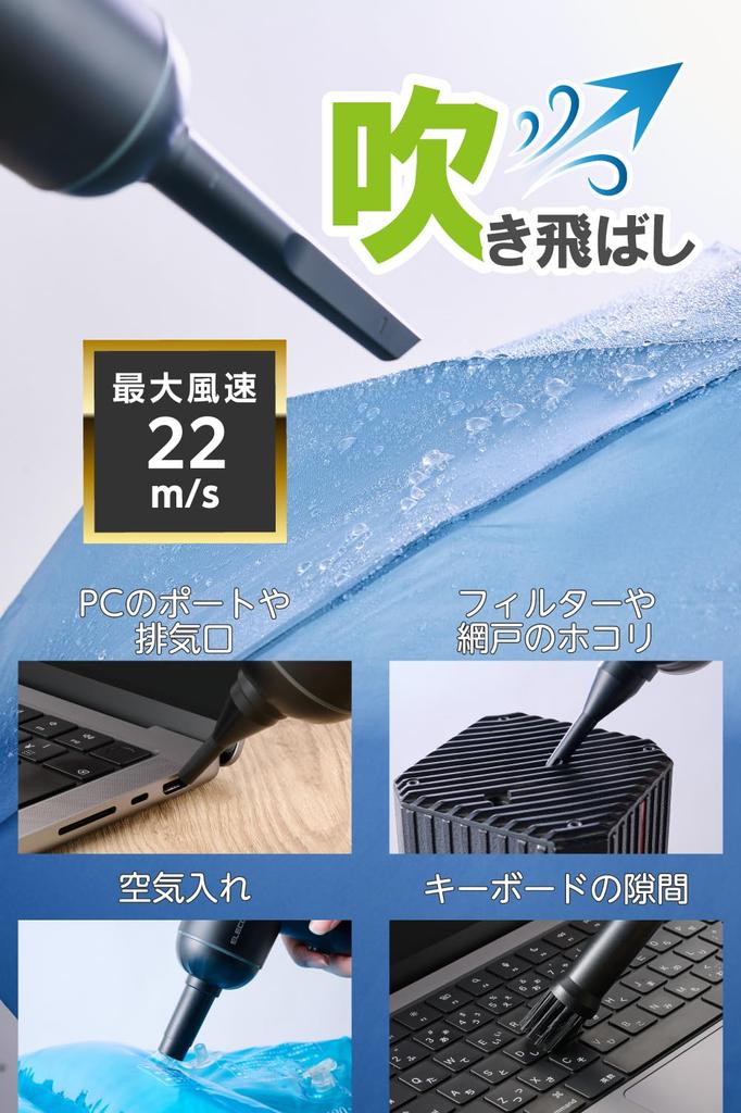 Elecom Elektrischer Luftstrom LED Schwarz ADWALCC01BK Staubwedel, 2-WEGE, Leistungsstark, Bläst/Saugt, Wiederaufladbar, 3-Stufen-Einstellung, Leicht, Licht,