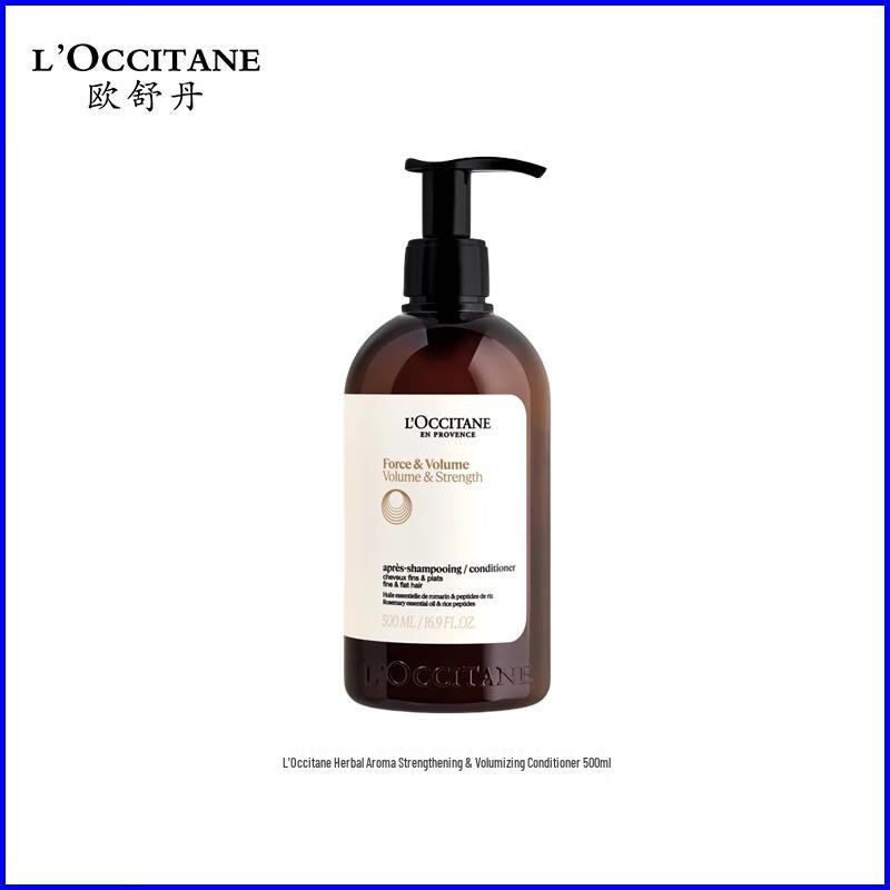 L Occitane Herbal Strength & Volume Conditioner