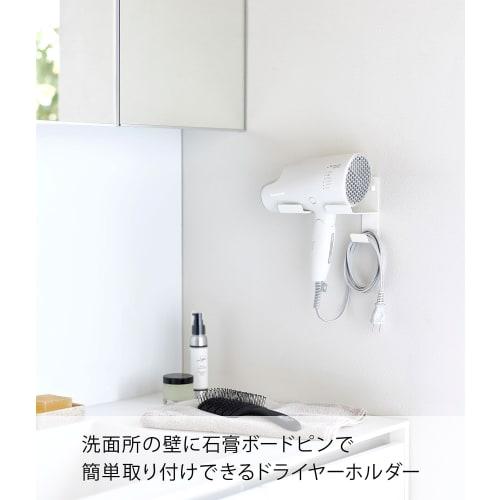 Yamazaki Tower Wall-Mounted Dryer Holder (White, Approx. 16cm W X 9.3cm D X 11.8cm H) - Includes Drywall Tweezers and Wood Screws. Also Includes Cord