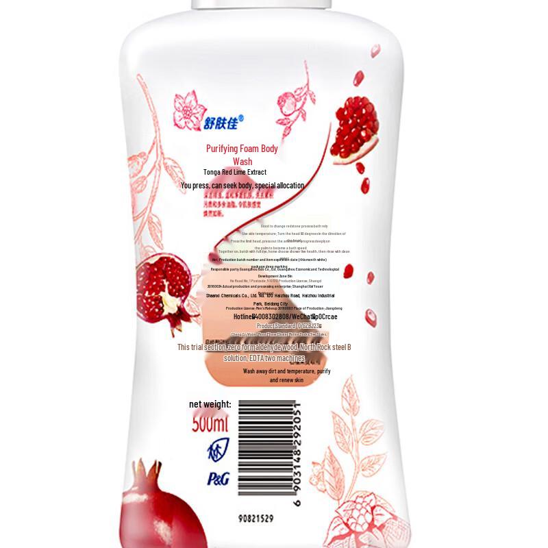 Safeguard Rejuvenating Pomegranate Foam Body Wash