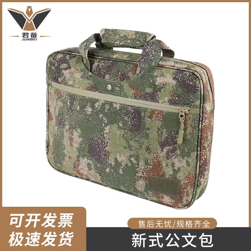 Junbei Camouflage Tactical Briefcase