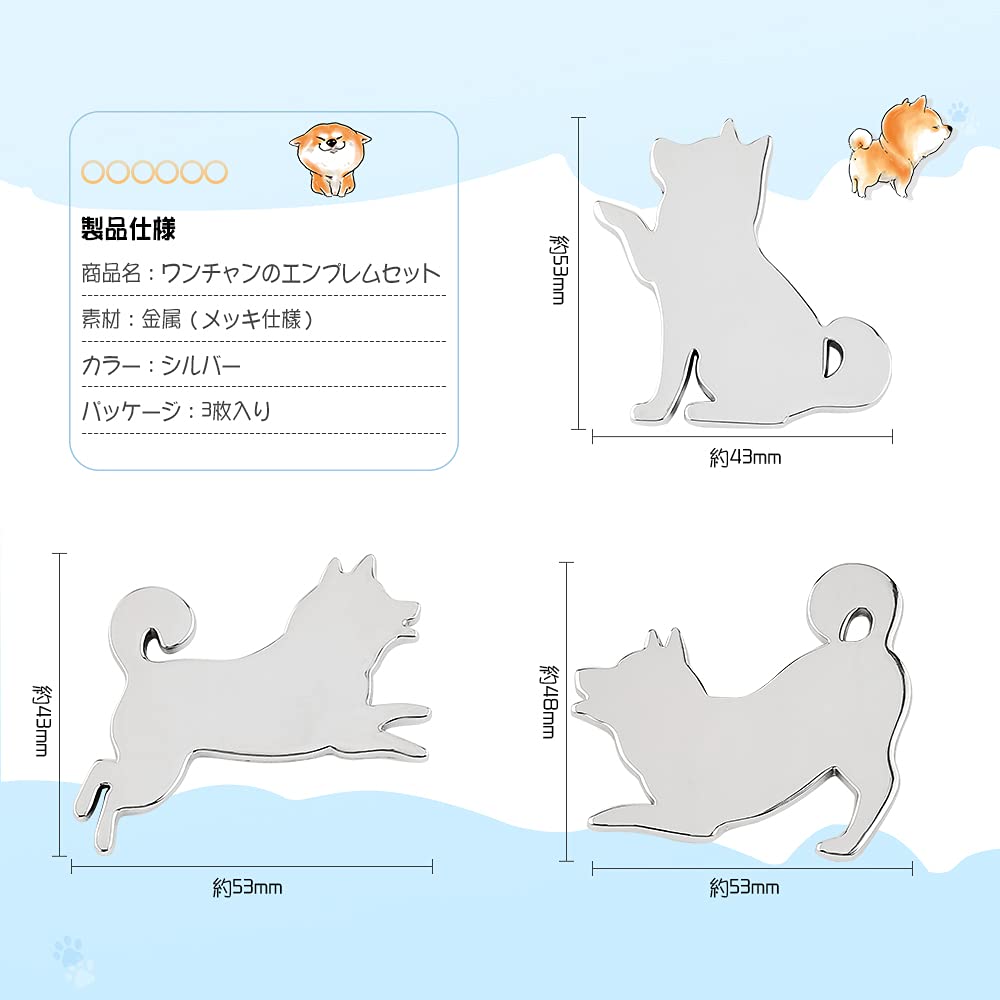 Catland Dog Sticker Shiba Inu Car Emblem Cute Dog Car Plate Cool and Stylish 3D Metal Waterproof Decal Sticker Label for Custom Set Emblem, Charm,