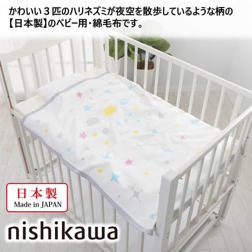 Nishikawa [nishikawa] Baby Cotton Blanket 85 X 115cm 100% Cotton Hedgehog Suitable for All Seasons Made In Japan Cream Wq51291002