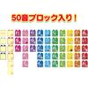 [BANDAI (BANDAI)] BlockLabo Block Lab Anpanman Hiragana Blockback Target Age 1.5 years and up, go...