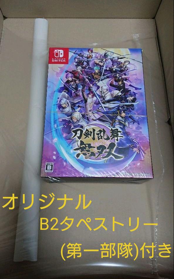 [USED] Touken Ranbu Musou Special Collection Box with Sofmap Bonus
