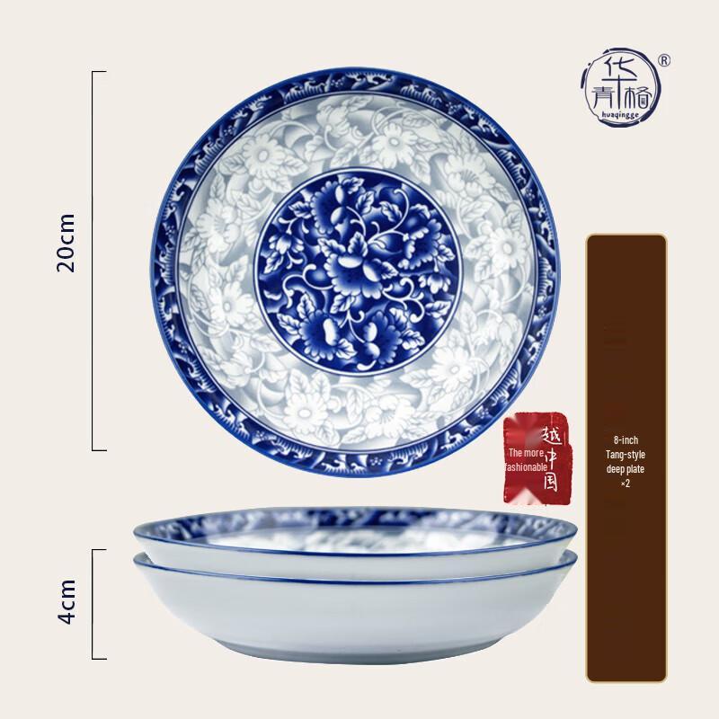 8-Inch Tang Style Blue & White Porcelain Dinner Plates (Set of 2)