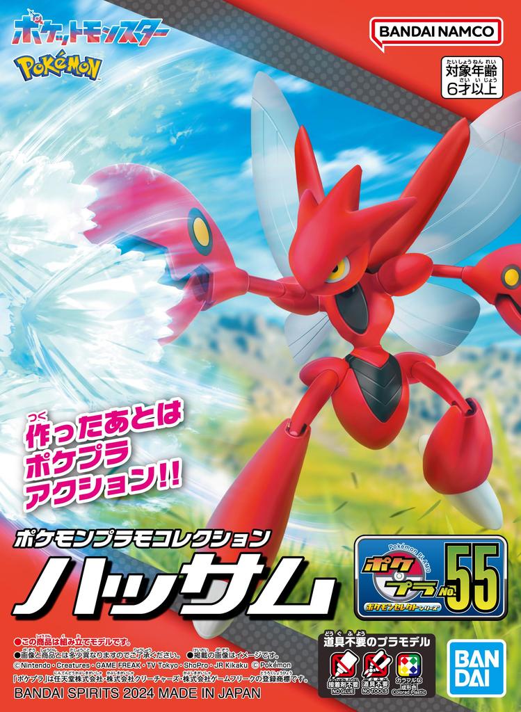BANDAI SPIRITS Plastic Model Collection 55 Select Series Scizor Plastic Model Kit Pokémon Pre-colored