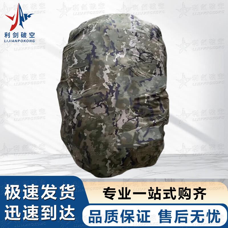 Cold Region Backpack Rain Cover - Ink Pattern