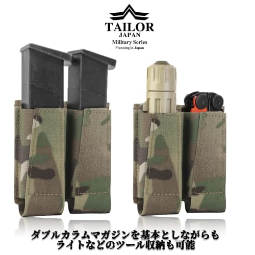 TAILOR JAPAN Handgun Magazine Pouch, Airsoft, Double-Row Magazine Pouch, Open-Top 9mm Double-Stack, Authentic Nylon Construction, Slick System (Multic