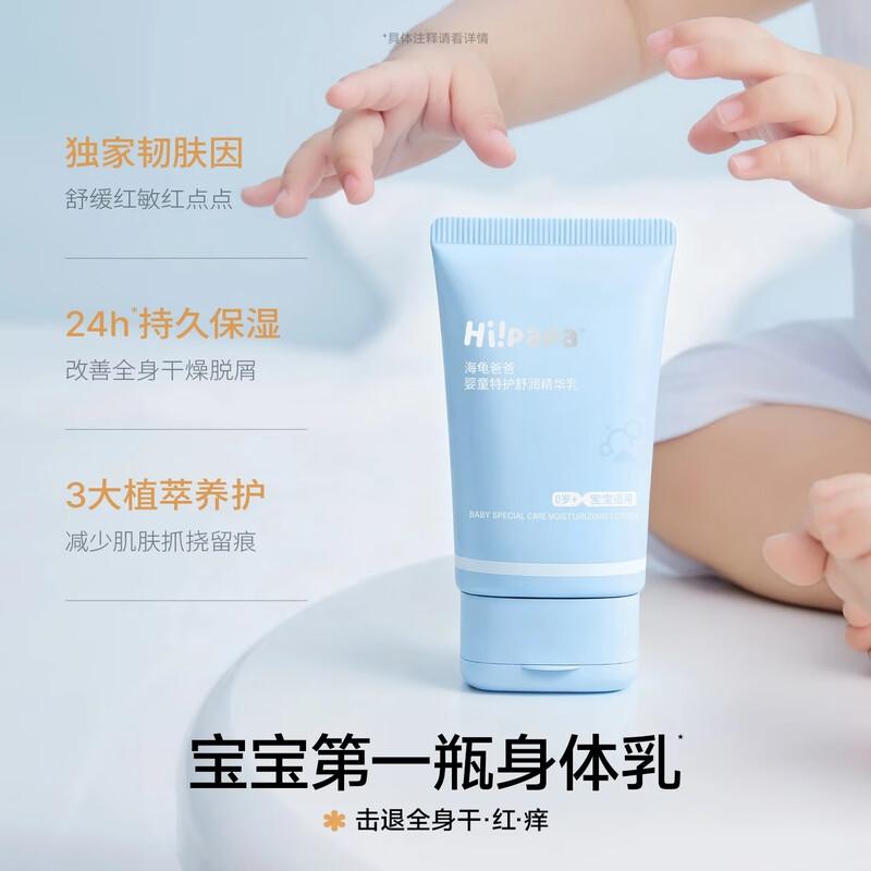 Turtle Dad Kids Moisturizing Lotion