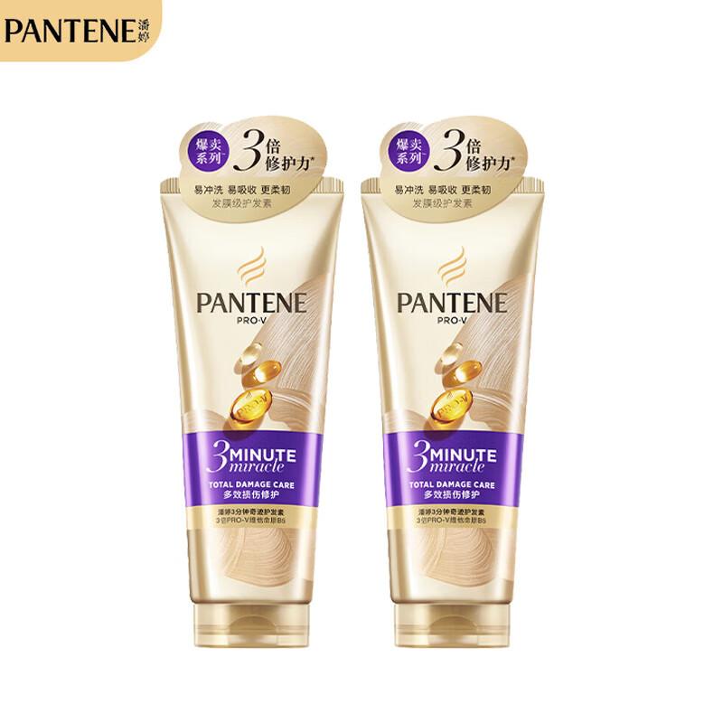 Pantene 3MM Damage Repair & Nourishing Hair Conditioner