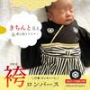 Aenak Zakkaism Hakama Romper for Boys, Perfect for First Meal Ceremony and First Festival, Baby Clothes, Hakama Coverall (90, Yellow)
