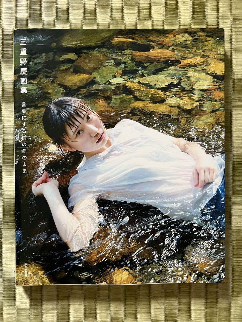 

[USED] Kei Mieno - Artbook - As it is before words