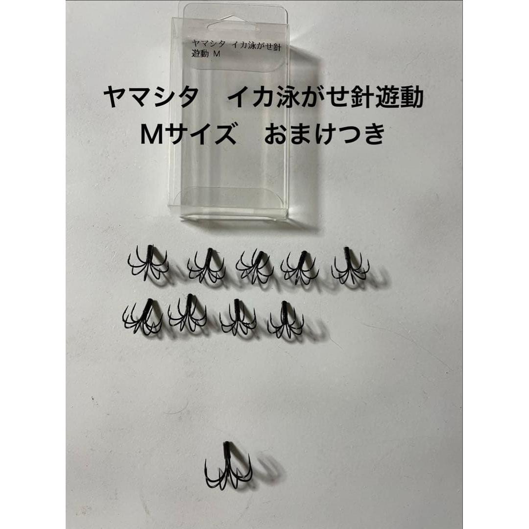 Used [Used] YAMASHITA squid swimming needle floating M 9 pieces + 1 piece needle only bonus included