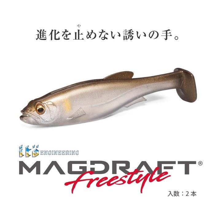 Megabass MAGDRAFT FREESTYLE 6inch Bass CS 6 inch