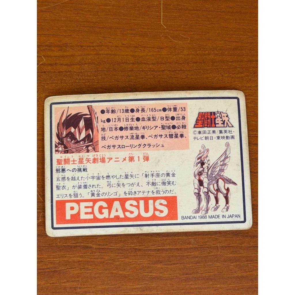 Used Saint Seiya Carddass Seiya Sagittarius Retro Kira Prism
