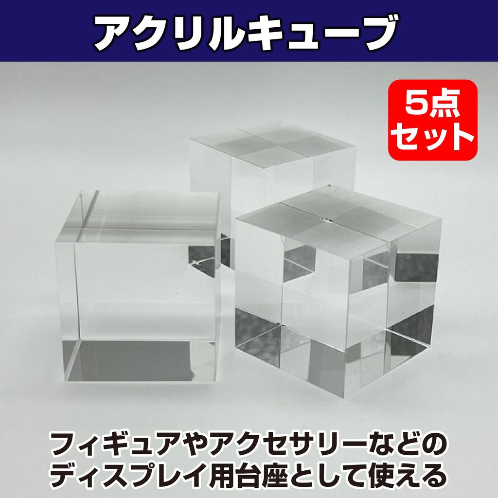HAMILO Acrylic Cube Display Stand for Photography, Approx. 3 X 3 X 3cm (Set of 5)