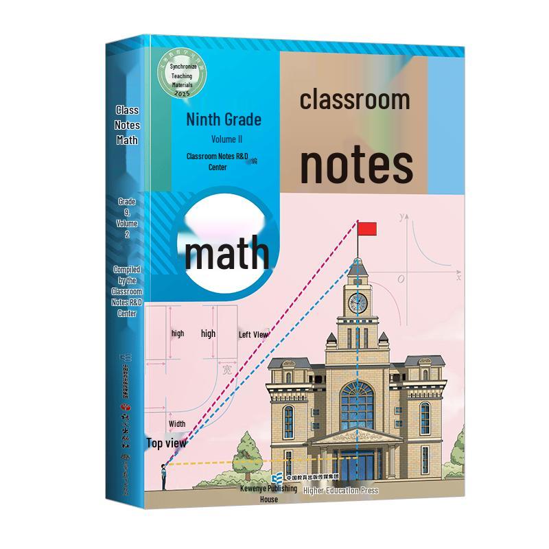 Doubanjiang Middle School Study Aids Series