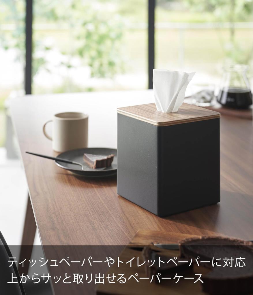 Yamazaki Jitsugyo (Yamazaki) Tissue & Toilet Paper Case That Can Be Removed from the Top Brown Approximately W14.2 X D14.2 X H15.8cm RIN Tissue Case