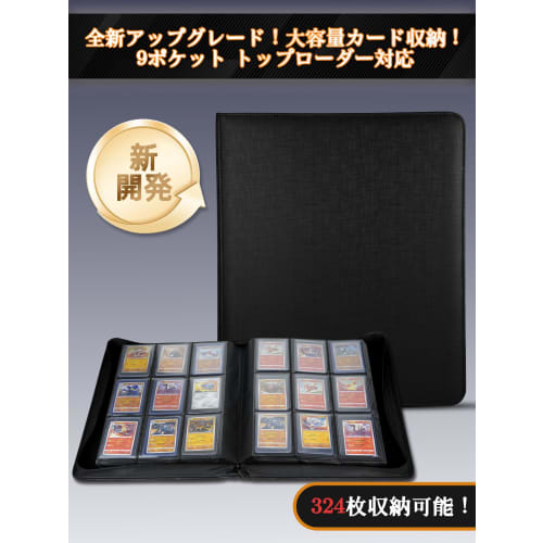 Yotakala Card File, 324 Cards, Top Loader Compatible, Horizontal Storage, Large Capacity Trading Card File, Card Album, 9 Pockets, Waterproof PU Mater