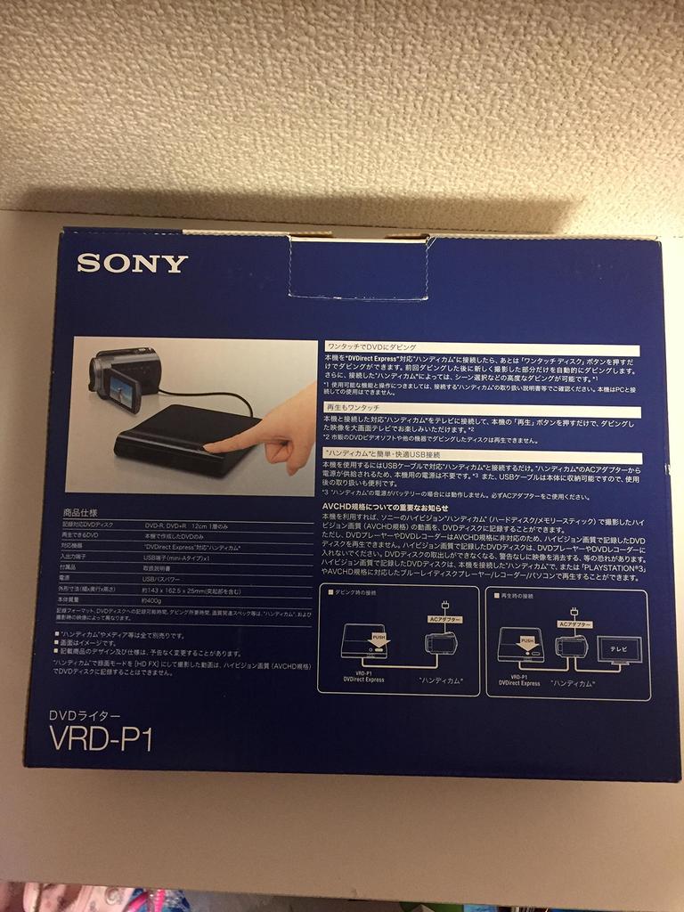 SONY DVD Writer VRD-P1