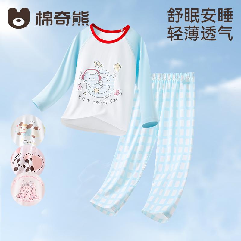 Children's Breathable Cotton Pajama Set