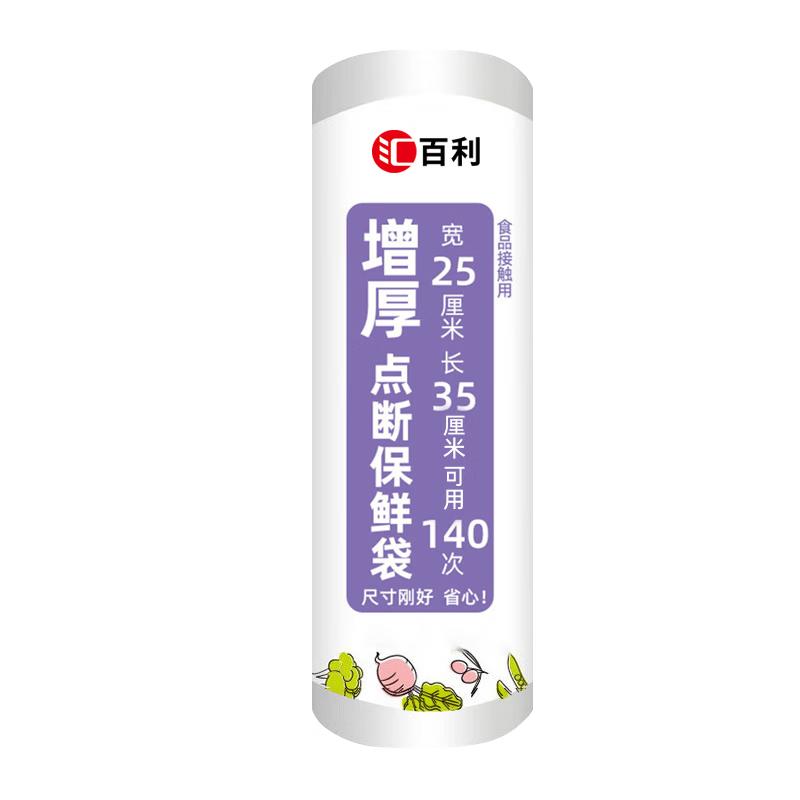 

Одноразові пакети для зберігання їжі Huibaili