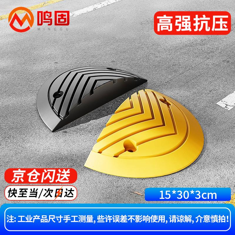 Minggu Rubber Speed Bumps & Road Ramps