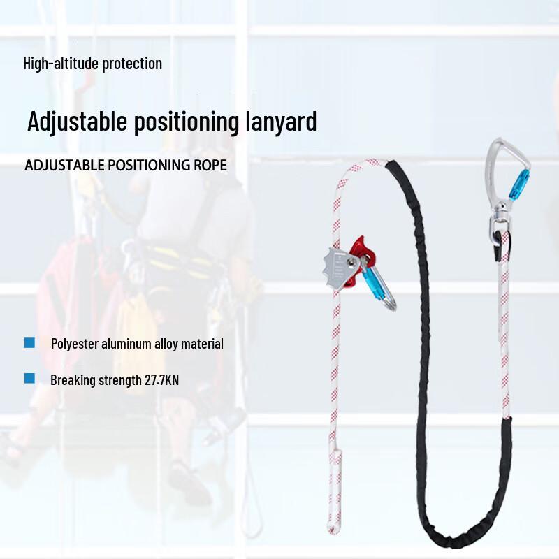 Shao An Adjustable High-Altitude Positioning Lanyard 2 Meter