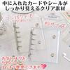 Sanhachi Shoten Transparent Sticker Book, Girl's Backing, Sticker Binder, Trading Card File Refill, Sticker Backing, Purikura Book, M5 Planner, Clear