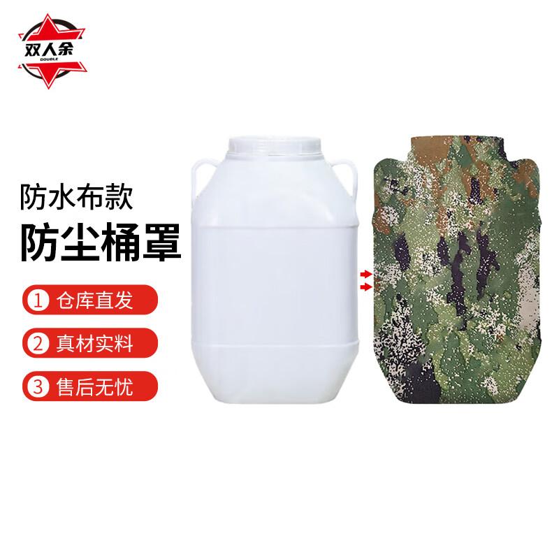 

Camouflage Dustproof & Waterproof Protective Covers
