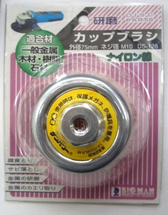 

Bigman Cup Brush 75mm Nylon Wire DS-128
