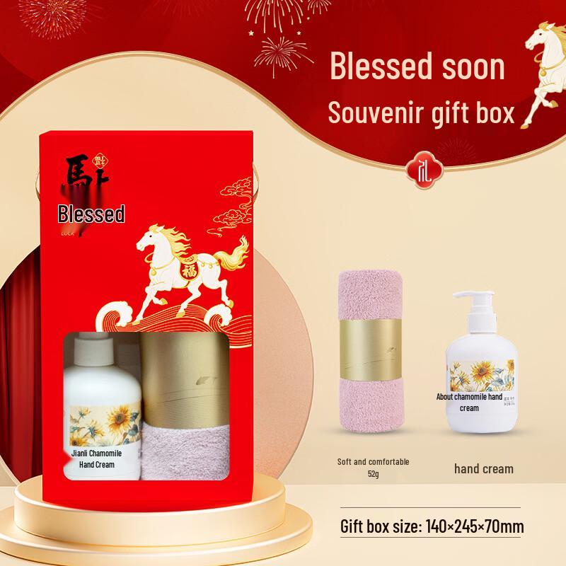 Horse Year Commemorative Gift Set
