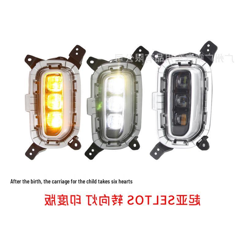 Светодиодные передние противотуманные фары и дневные ходовые огни Seltos для Kia Seltos (Индийская версия)