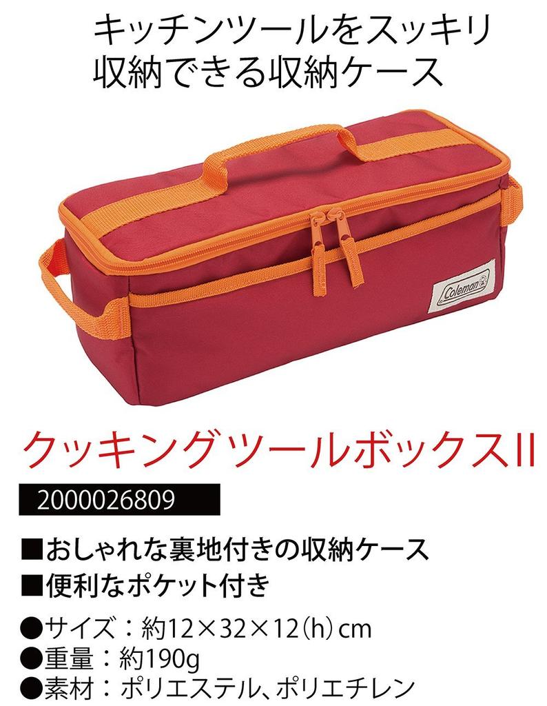 Coleman Cooking Tool Box 2 2000026809