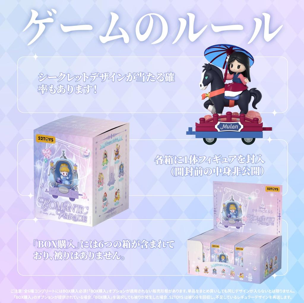 52TOYS BLINDBOX Disney Prinzessin Romantische Parade Blind Box Authentisch Disney Niedlich Blind Box Trading Gachapon Perfekt für und Weihnachten 10cm D-Baby