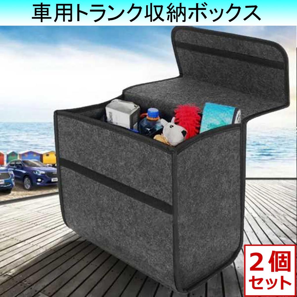 Akindou Car Trunk Storage Set of with Felt and Boxes, 2, Handles, Material, Foldable, Non-Slip (Dark Gray, 352030cm)