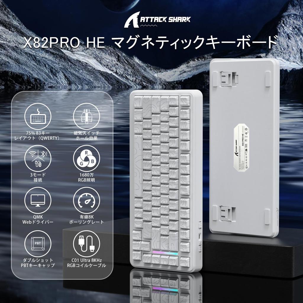 ATTACK SHARK X82PRO HE Wireless Gaming 8000Hz Polling Low Rapid Fastest Response for a Competitive Magnetic Hall Effect Adjustable QWERTY RGB C01ULTRA