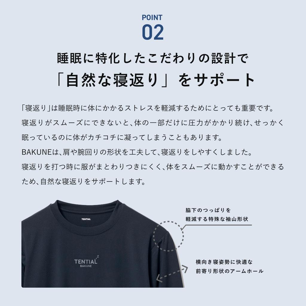 TENTIAL BAKUNE Mesh Top and Bottom Set Sleeve and General Medical Device Recovery Size M (Long Pants), Wear, Unisex, Black,