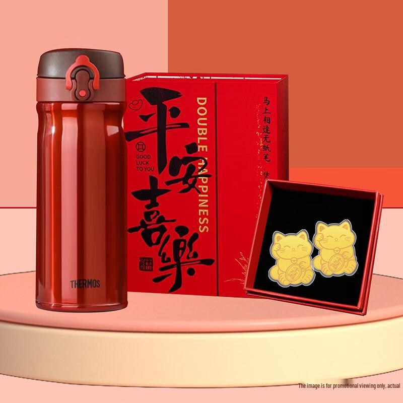 Thermos Peace & Joy Insulated Gift Set