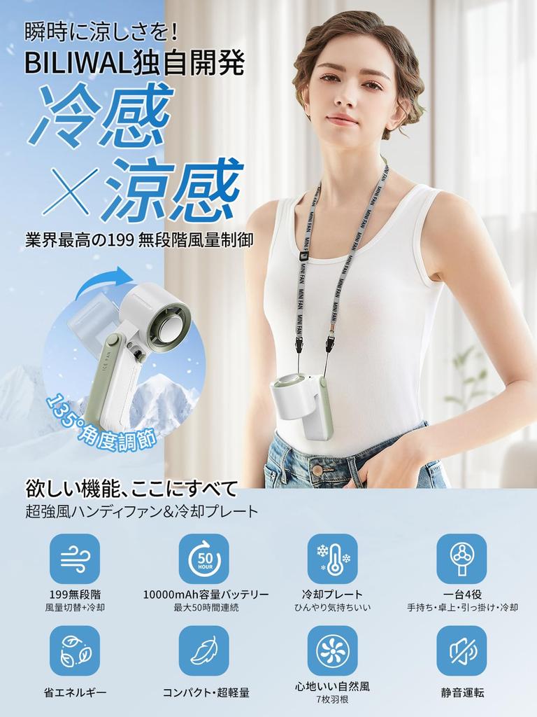 Large Capacity Portable Fan with Stepless Airflow Up To 50 Hours of Handheld Fan with Peltier Cooling Instant High Angle Cooling Fast Handheld