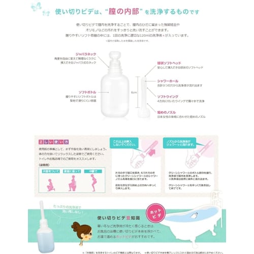 [Original Assortment Trial Bulk Purchase] Petit Shower Sepe (3 Bottles X 1 Box) + Okamoto Clean Shower (4 Bottles X 1 Box) Single-Use Bidet Cleanser F