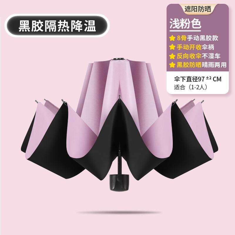 Trendy versatile contrasting colors Men's outdoor windproof umbrella Folding umbrella Advanced women's sun umbrella Sunscreen UV protection
