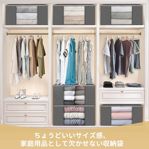 GOSO Bedding Storage Bags, Set of 5, 60*40*35cm, Large Capacity, Blanket and Clothes Storage, 25kg Weight Capacity, Foldable Storage Box, Non-Woven Fa