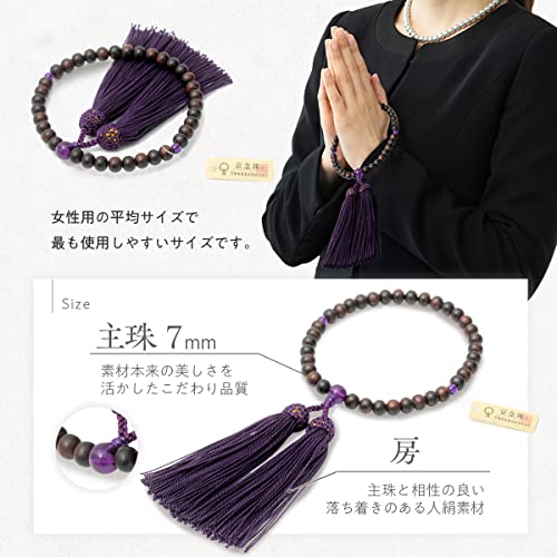 Fukushodo Women's Prayer Beads [Supervised by Funeral Professionals, Kyoto Traditional Crafts] Women's Prayer Beads, Funeral Beads, Informal Prayer Be