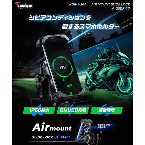 Kaedear Bike Smartphone Holder Vibration Absorption QI Wireless Charging USB Powered Waterproof Mobile Holder Motorcycle Smartphone Holder Vibration A