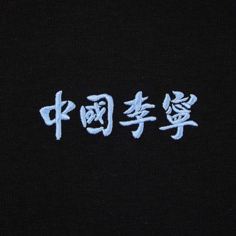 Li Ning Ice Comfort Loose Short Sleeve T-Shirt Unisex Tops Black AHSW979-1