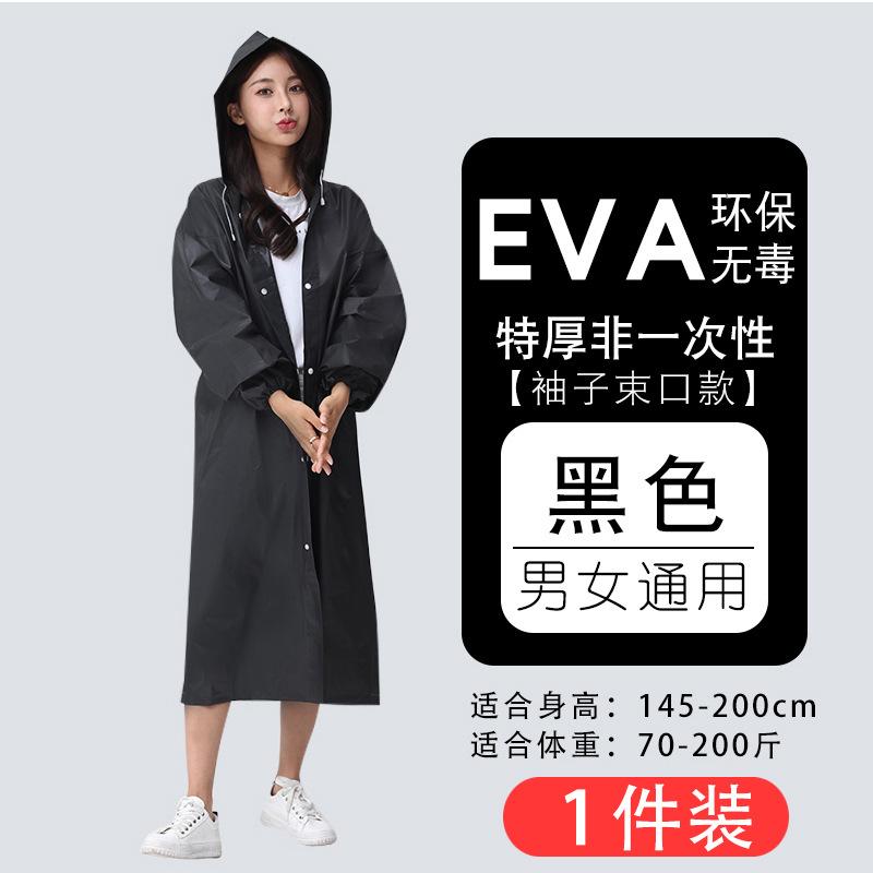 EVA children's raincoat full body explosion-proof rain thickened hiking non-disposable waterproof primary school students wear to school